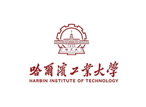 哈爾濱工業大學
