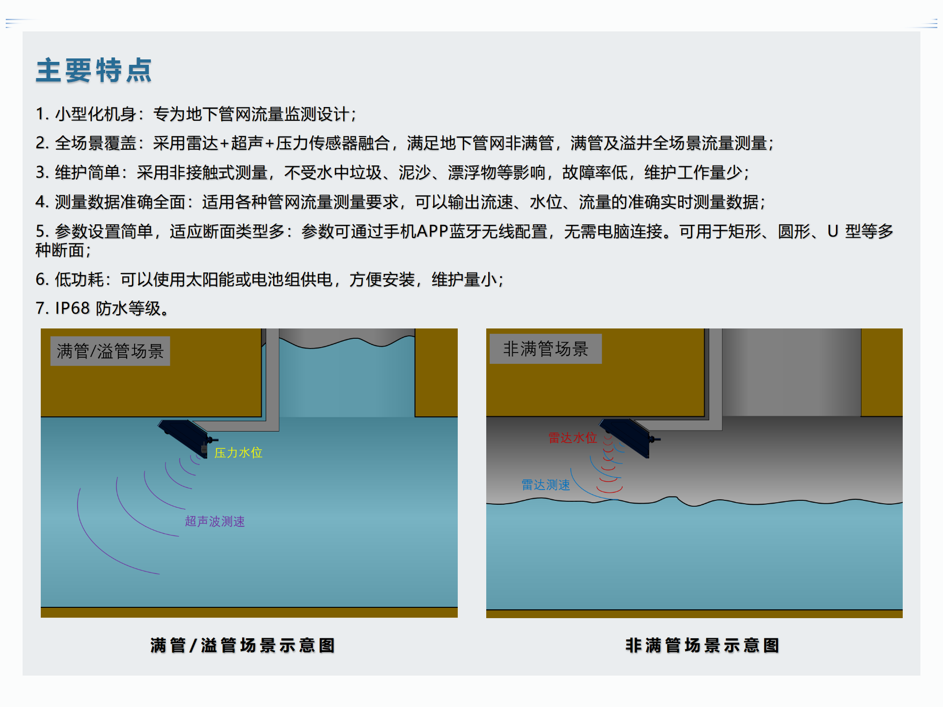 設備特點_01.png
