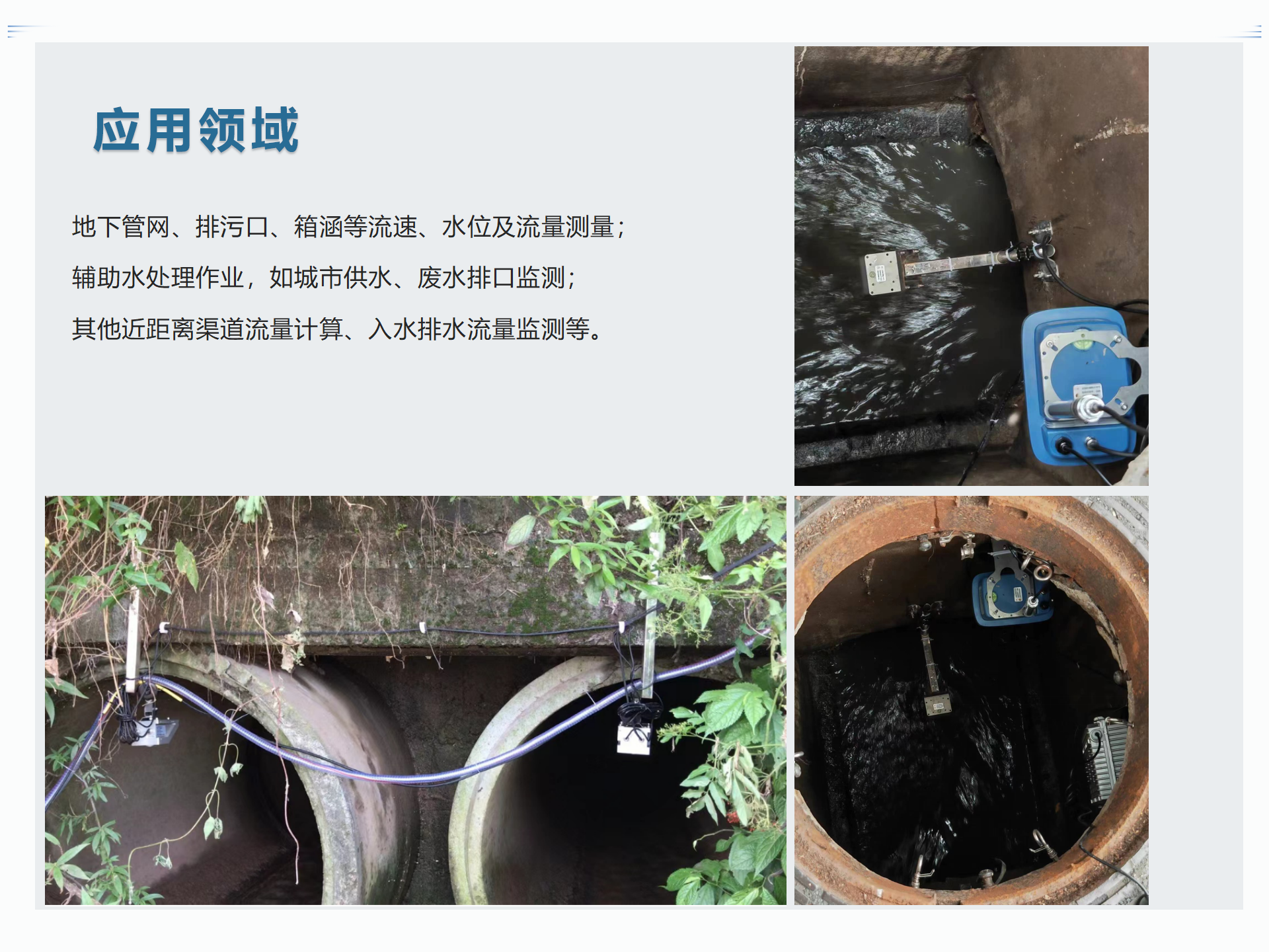 設備特點_01(1).png
