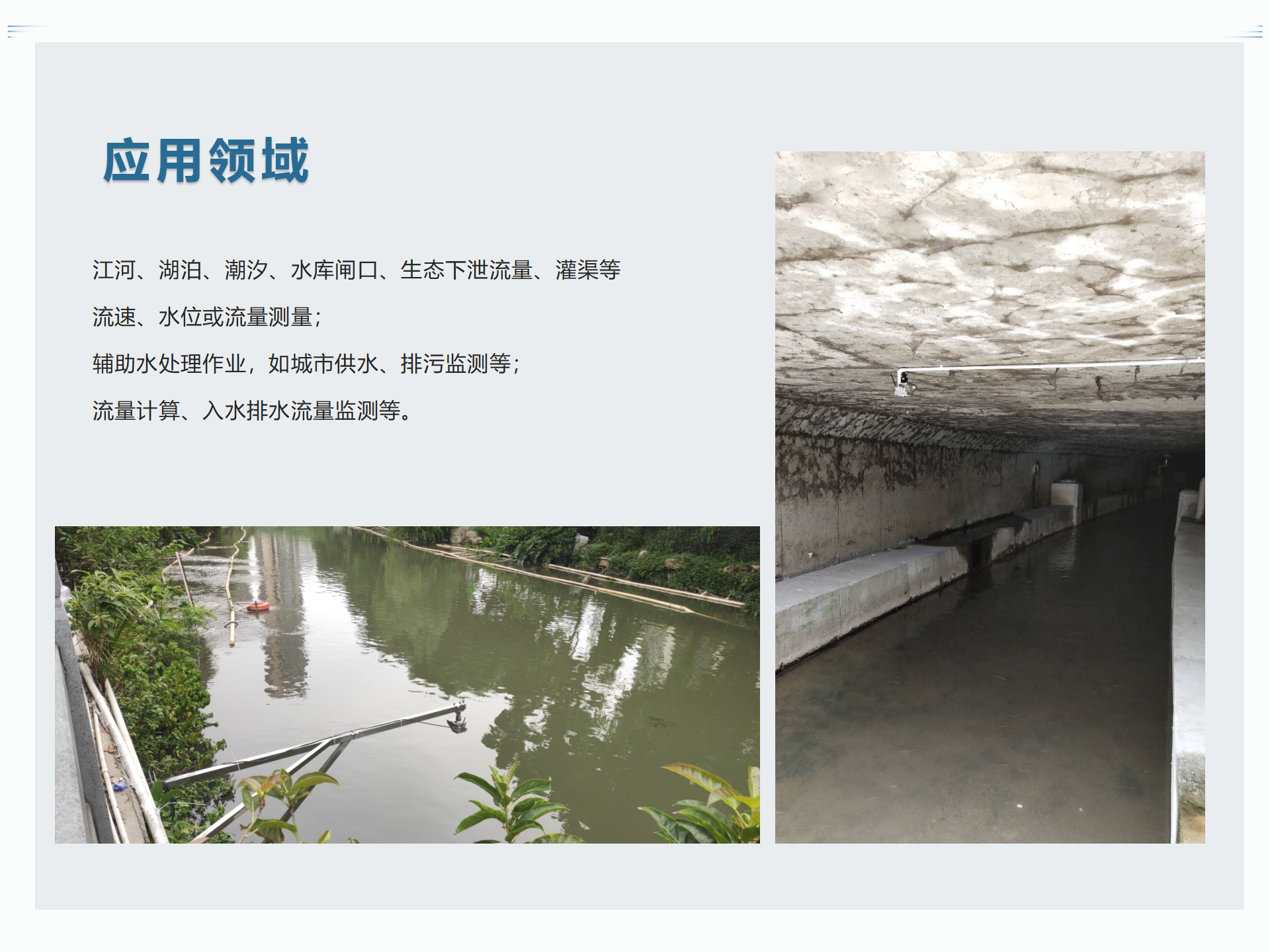 設備特點_01.png