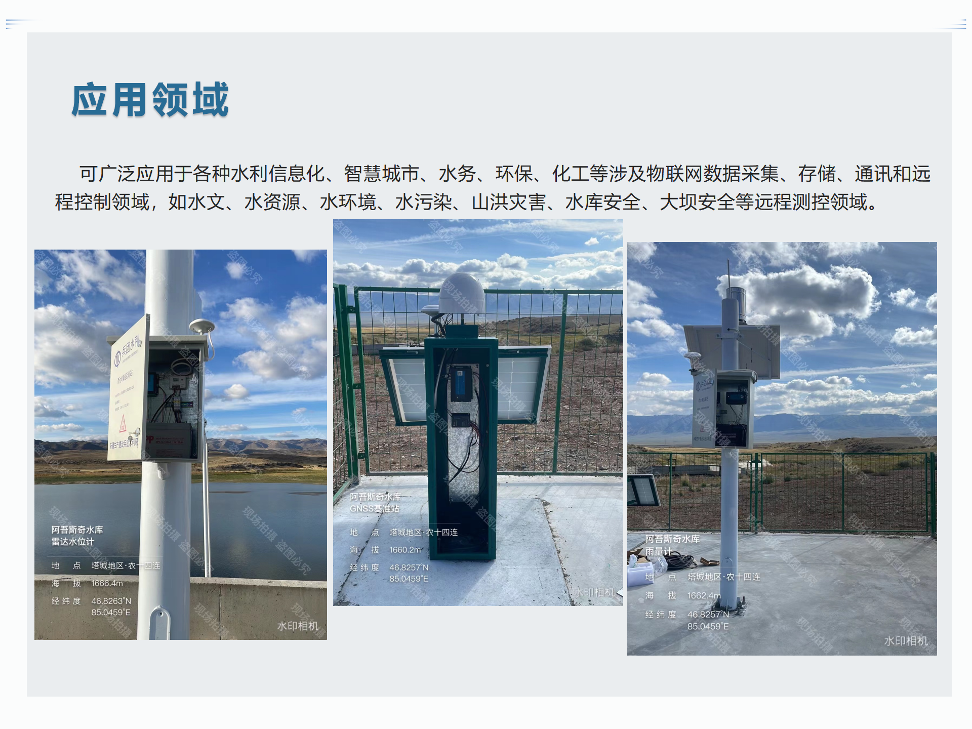 設備特點_01.png
