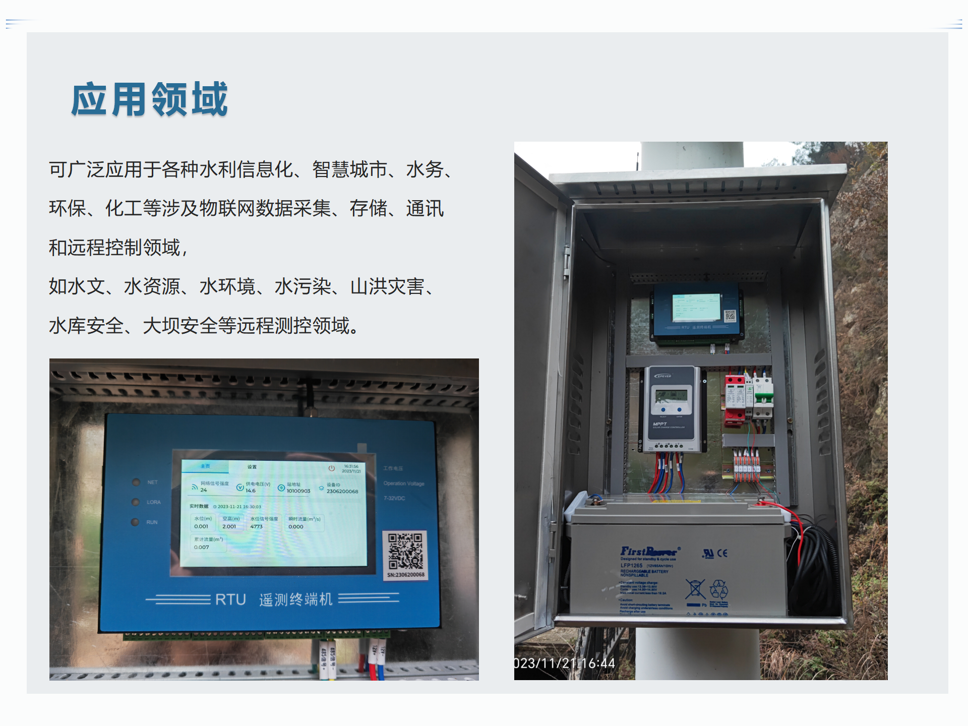 設備特點_01.png