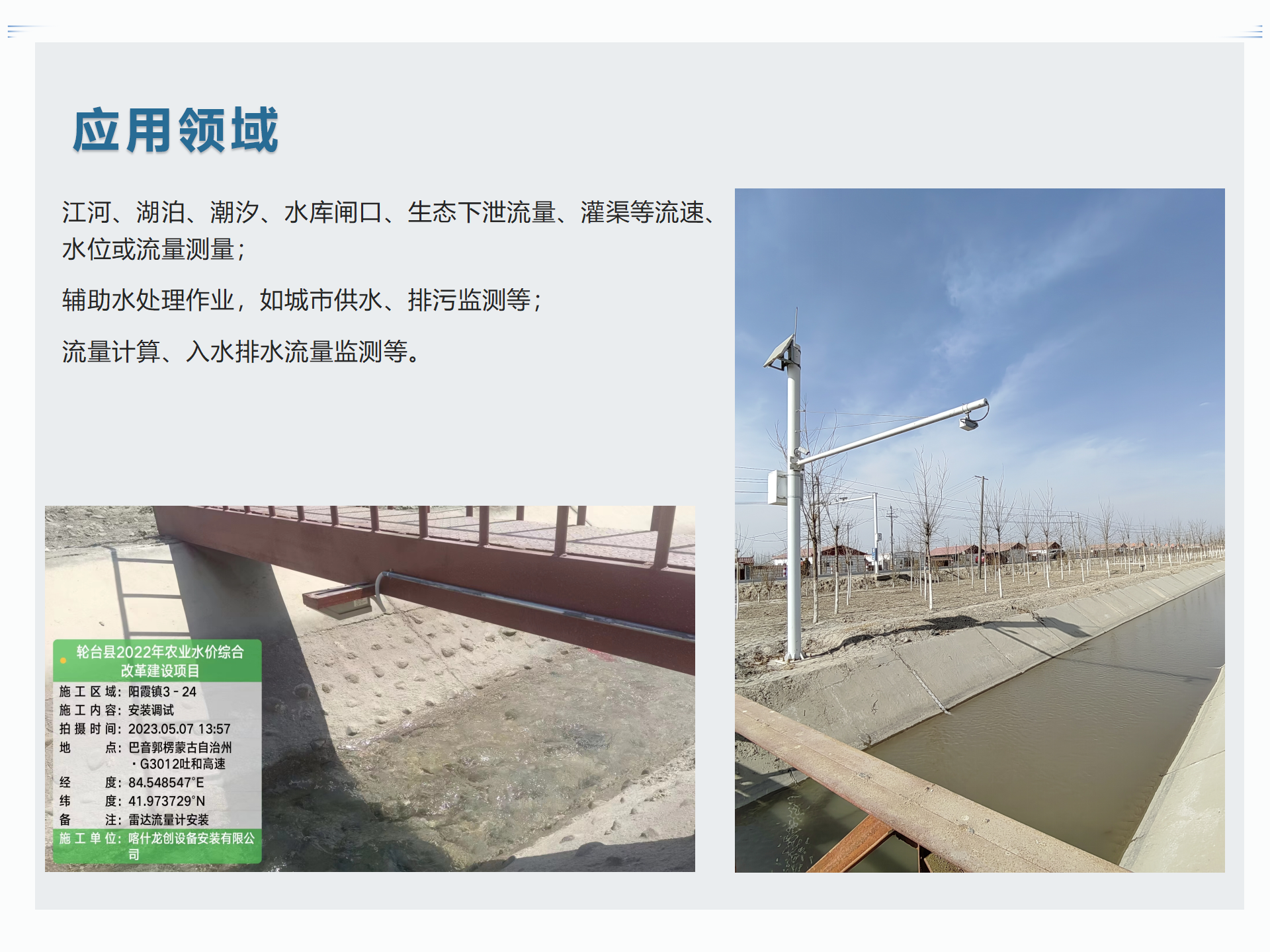 設備特點_01.png