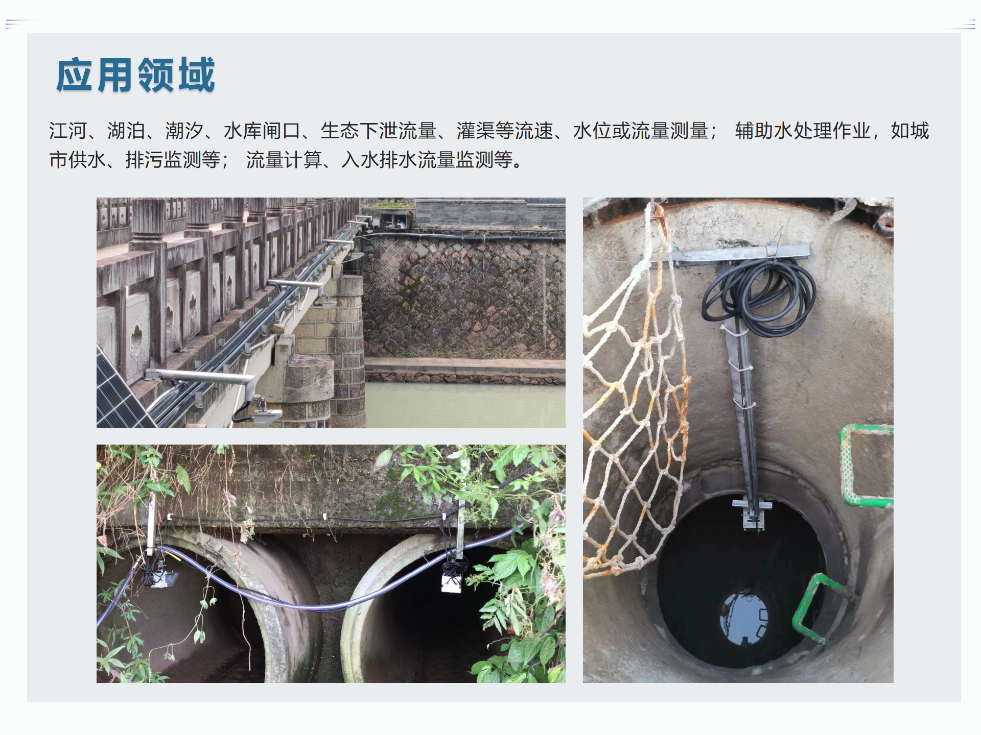 設備特點_01.png