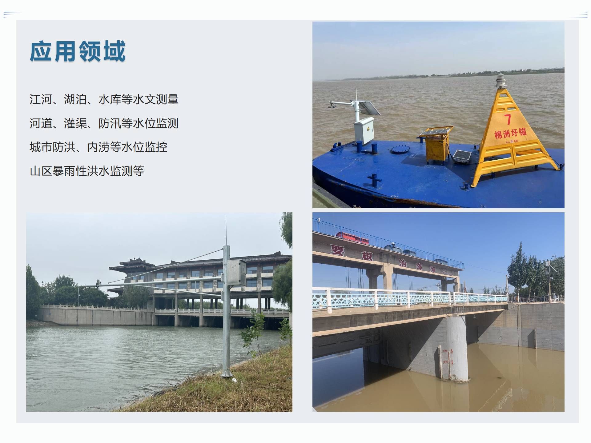設備特點_01.png