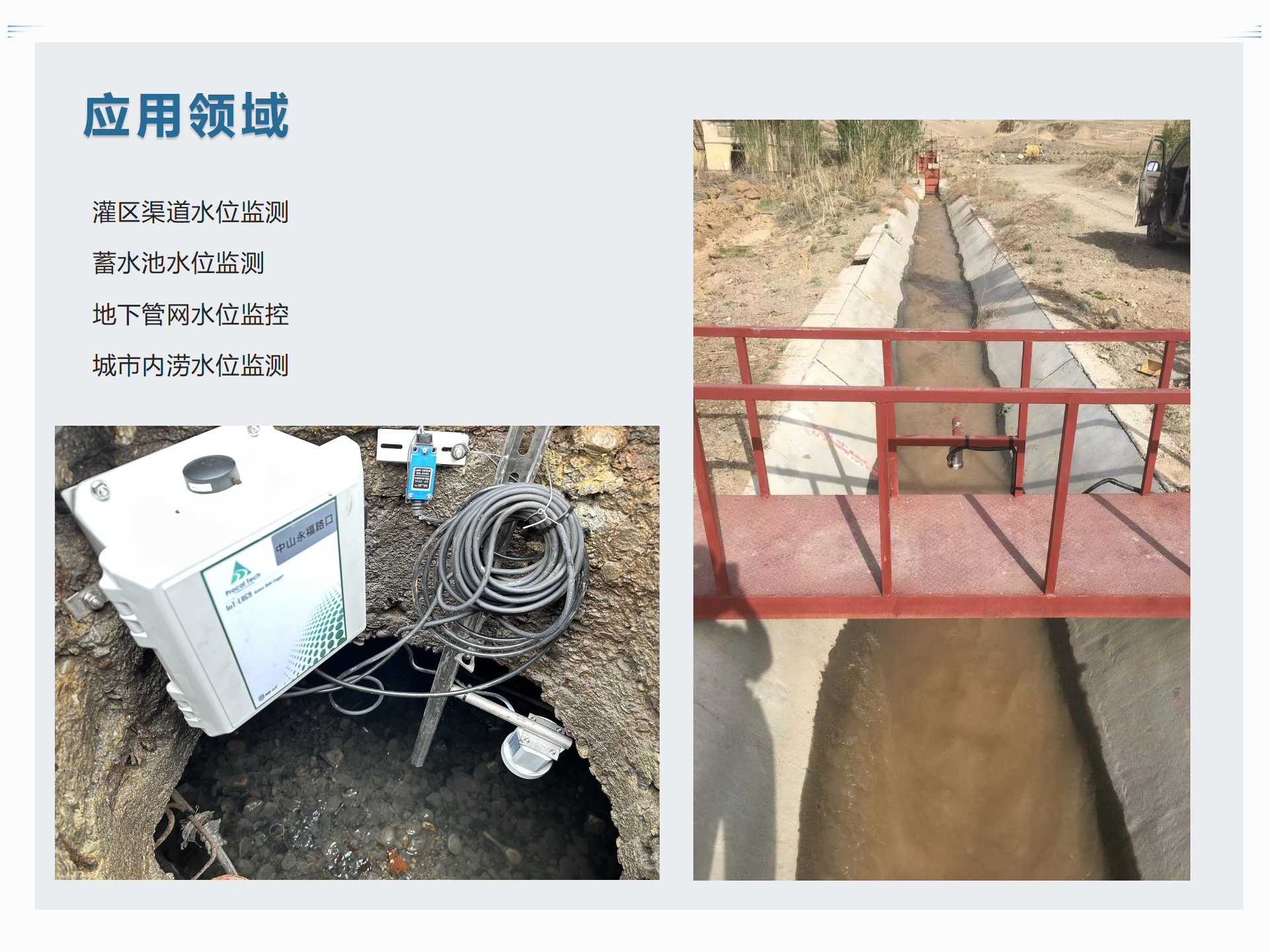 設備特點_01.png