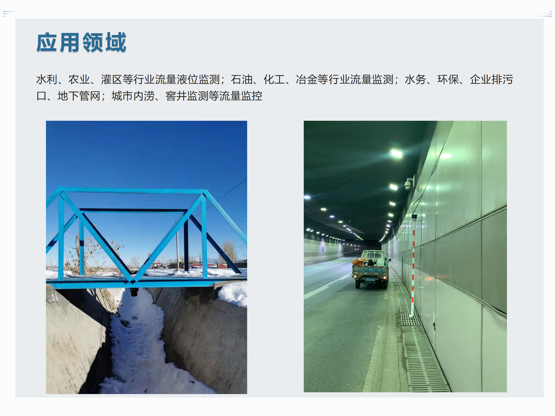 設備特點_01.png