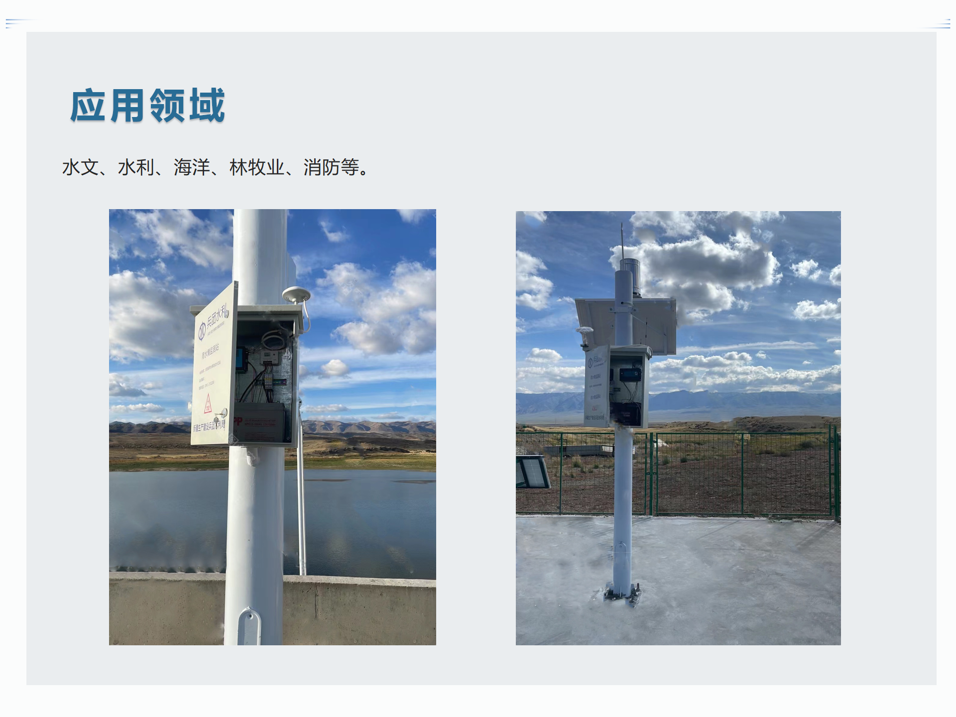 設備特點_01.png