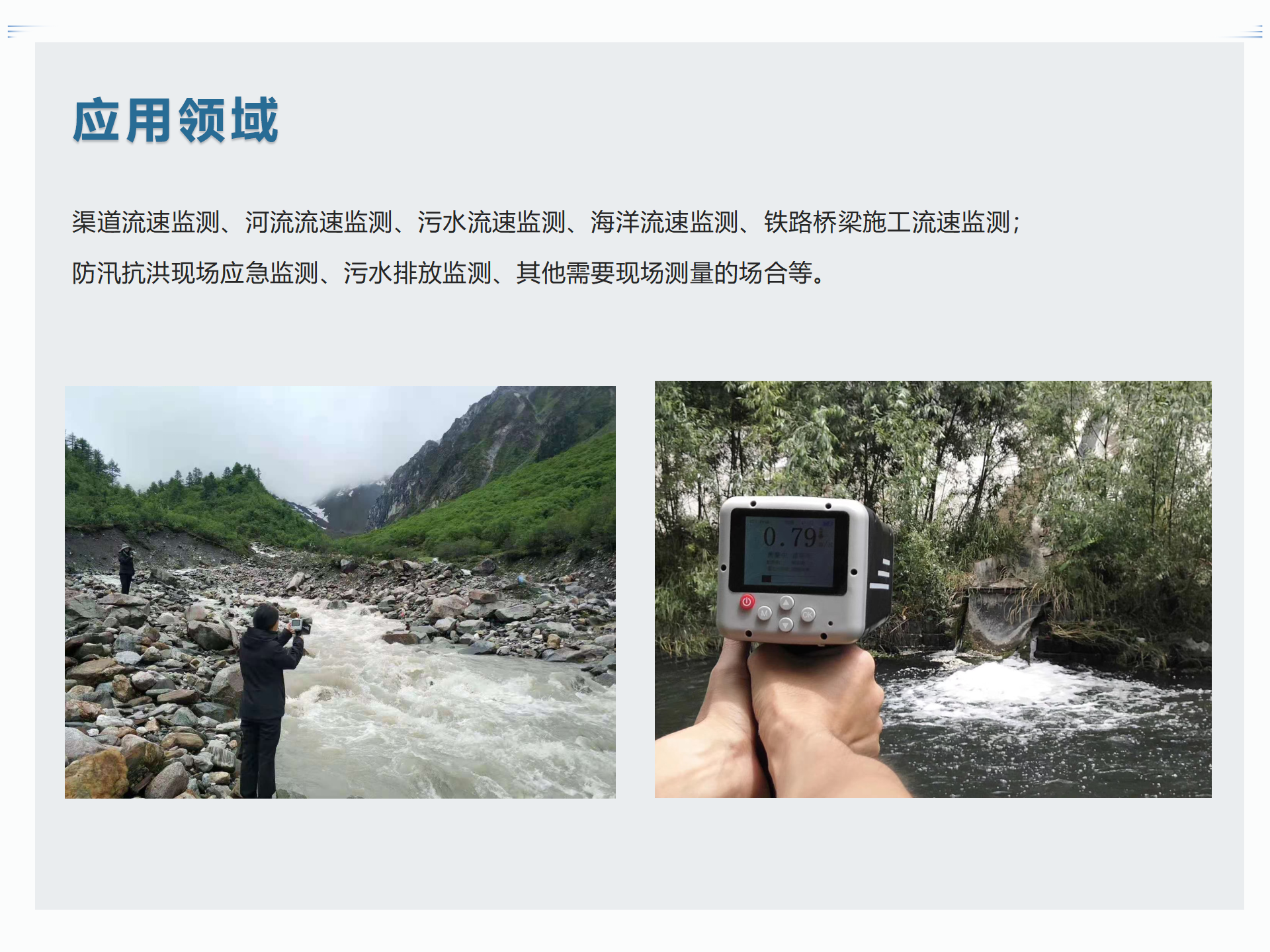 設備特點_01.png