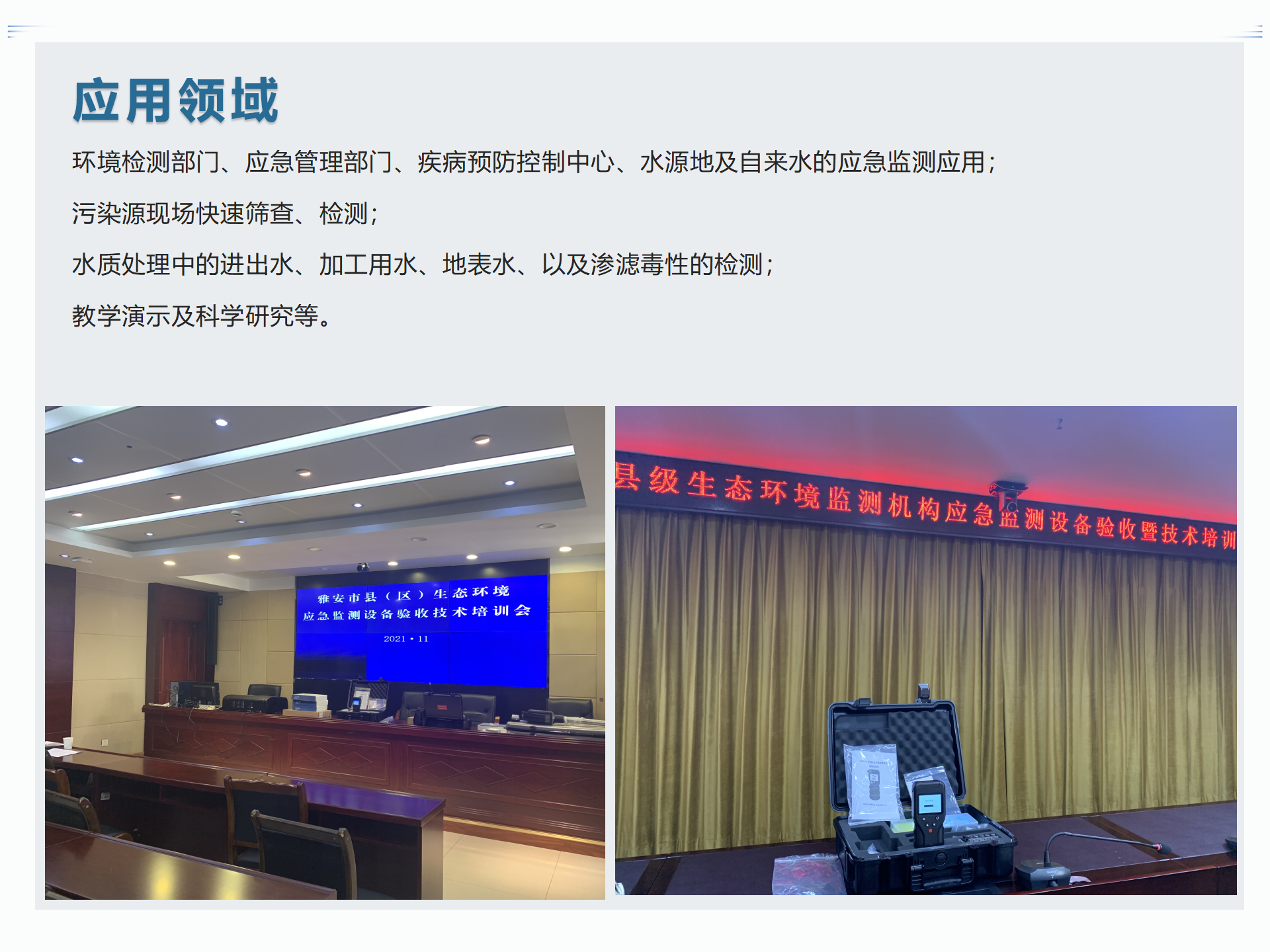 設備特點_01.png