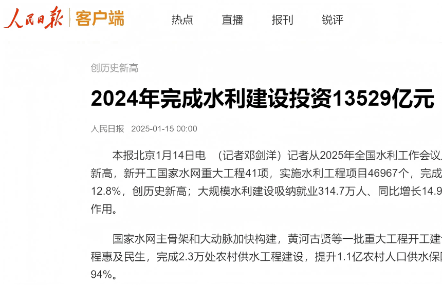 人民網